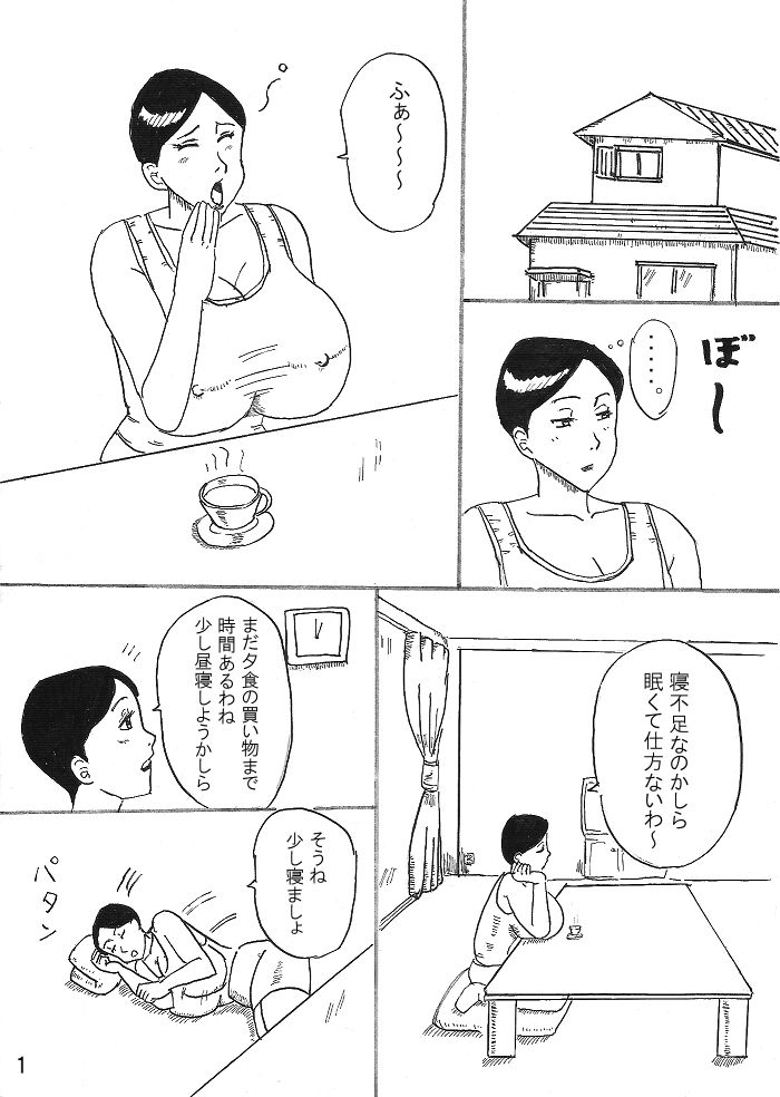 Bonyuu-ya-san page 8 full