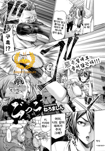 [Neromashin] Gokko (COMIC Megastore 2013-01) [Korean] {Liberty-Library} cover