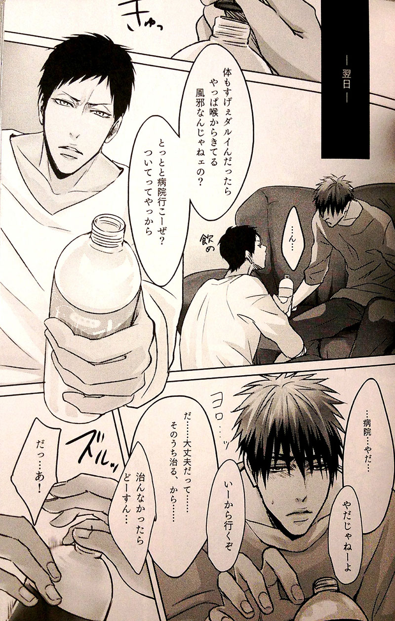 IN page 12 full