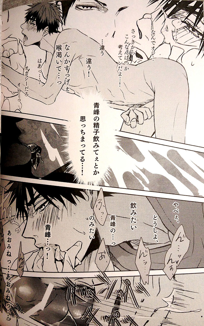 IN page 7 full