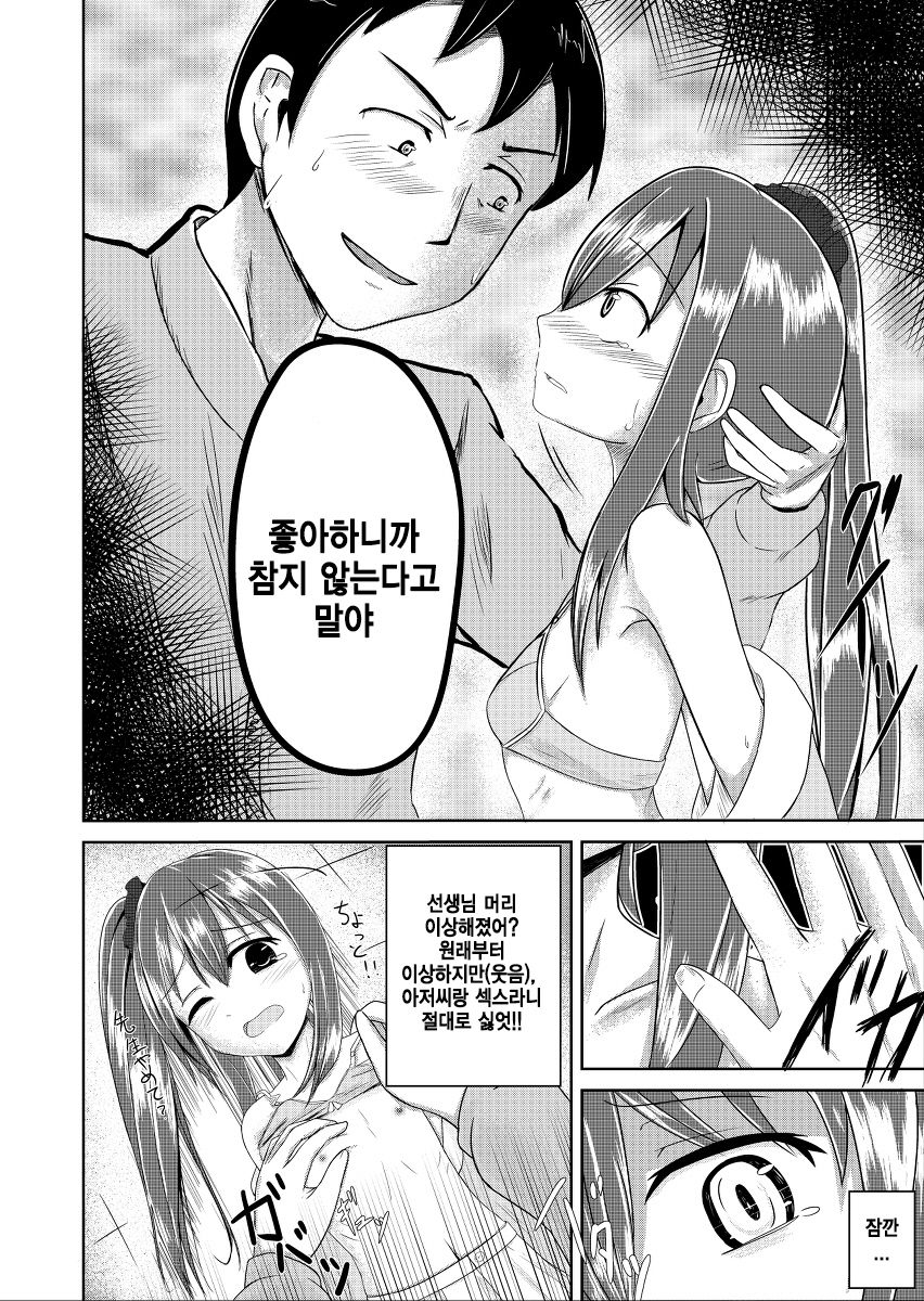 Mayonaka no Tomodachi page 6 full