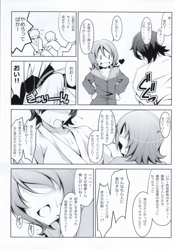 YuuYuu Amazing page 3 full
