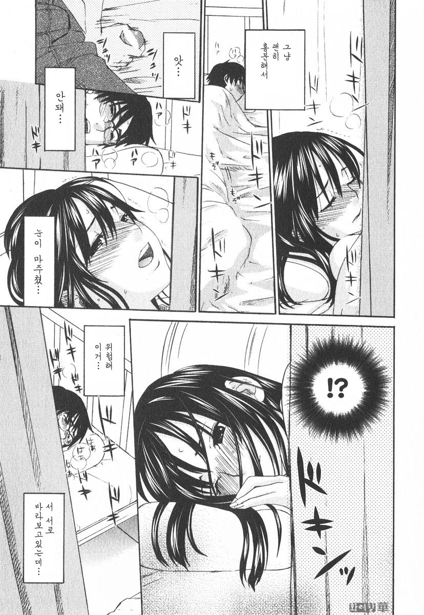 Green Curtain page 3 full