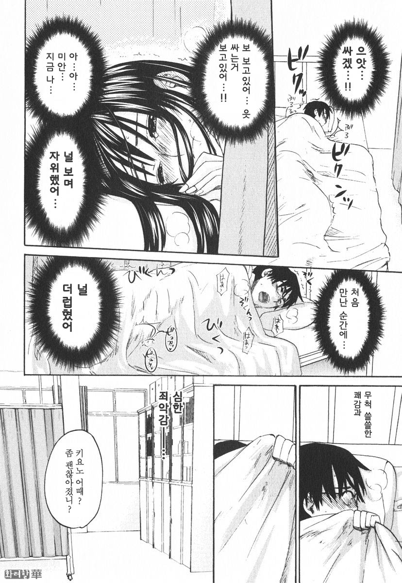Green Curtain page 4 full