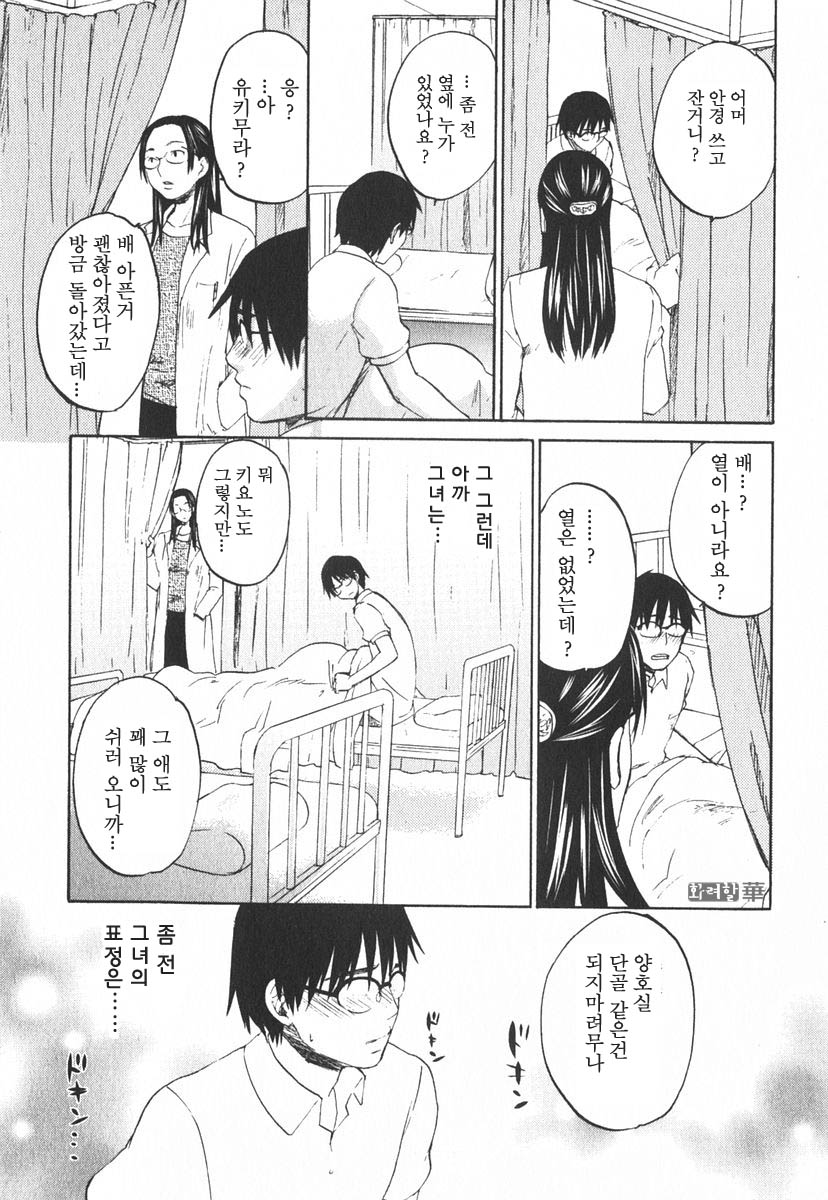 Green Curtain page 5 full