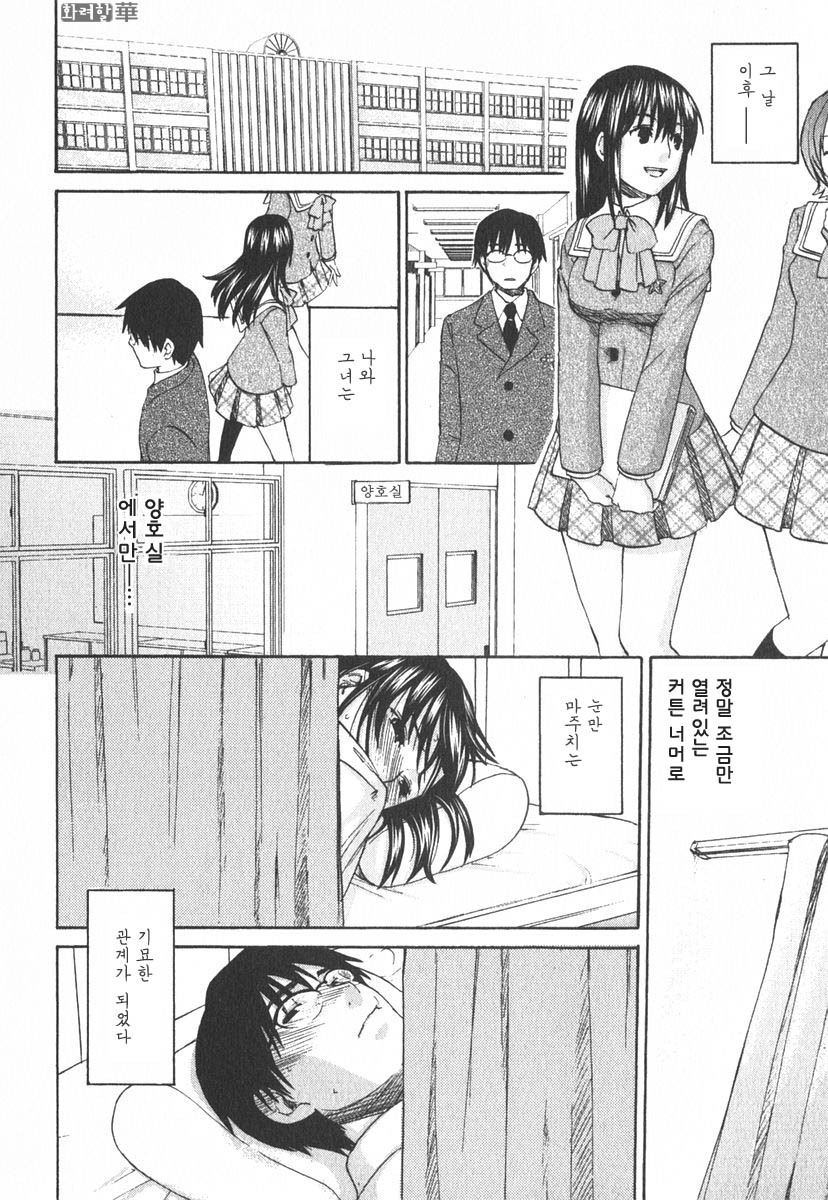 Green Curtain page 6 full