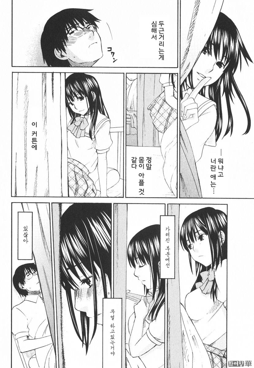 Green Curtain page 8 full