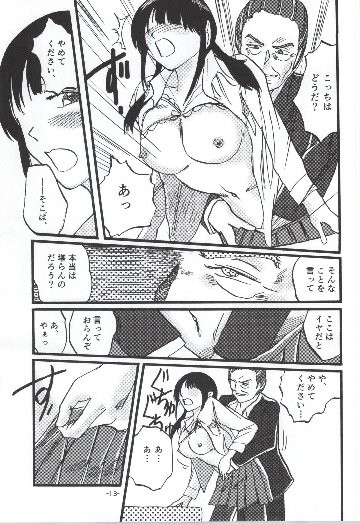 Radiant Memories5.5 page 12 full