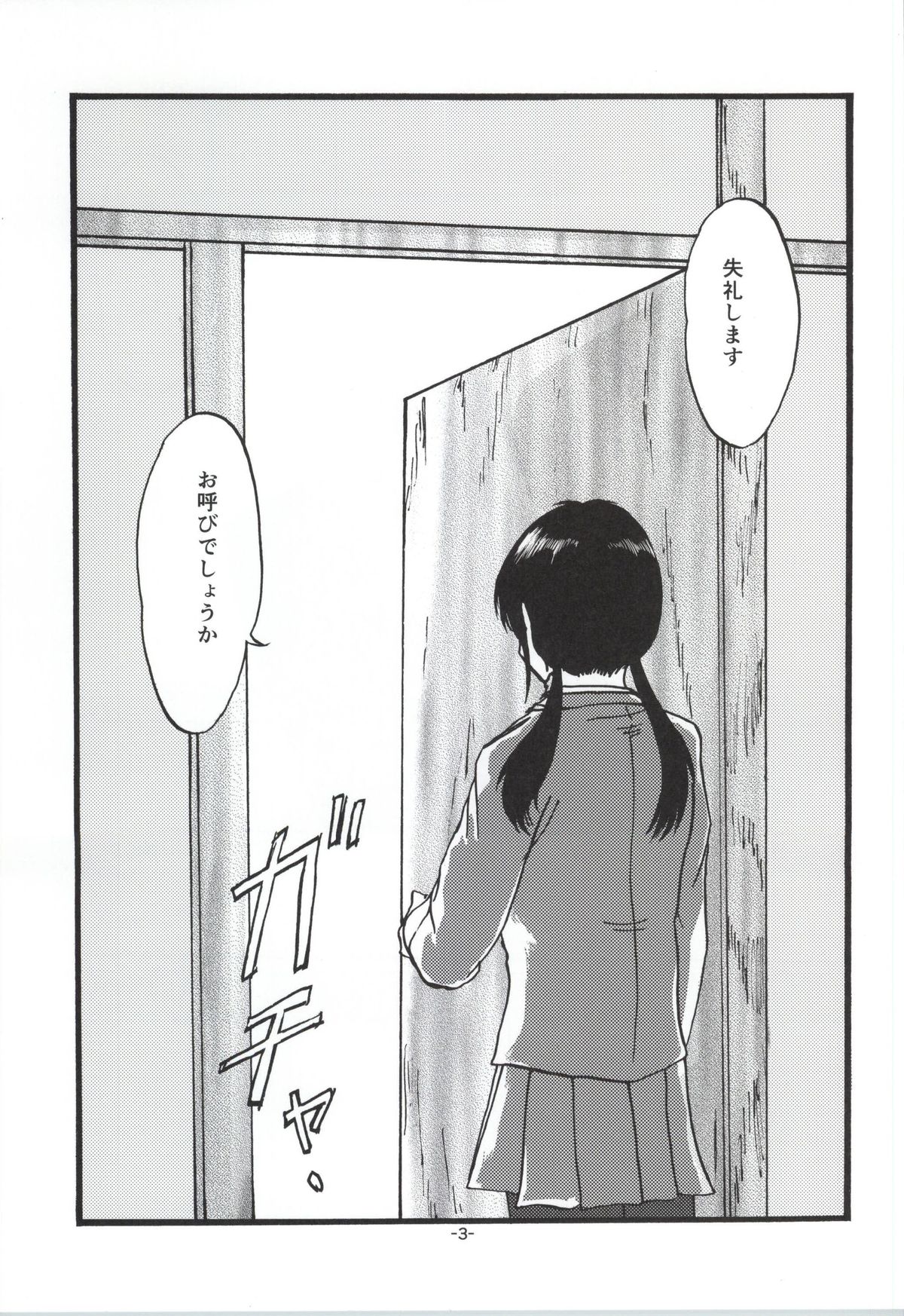Radiant Memories5.5 page 2 full