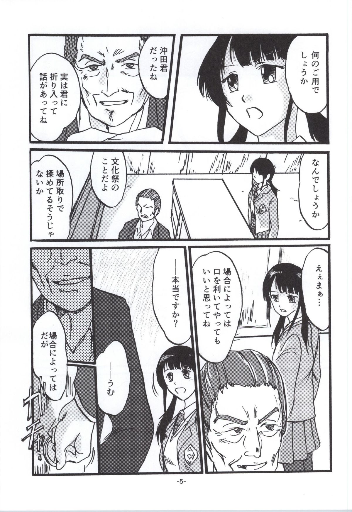 Radiant Memories5.5 page 4 full
