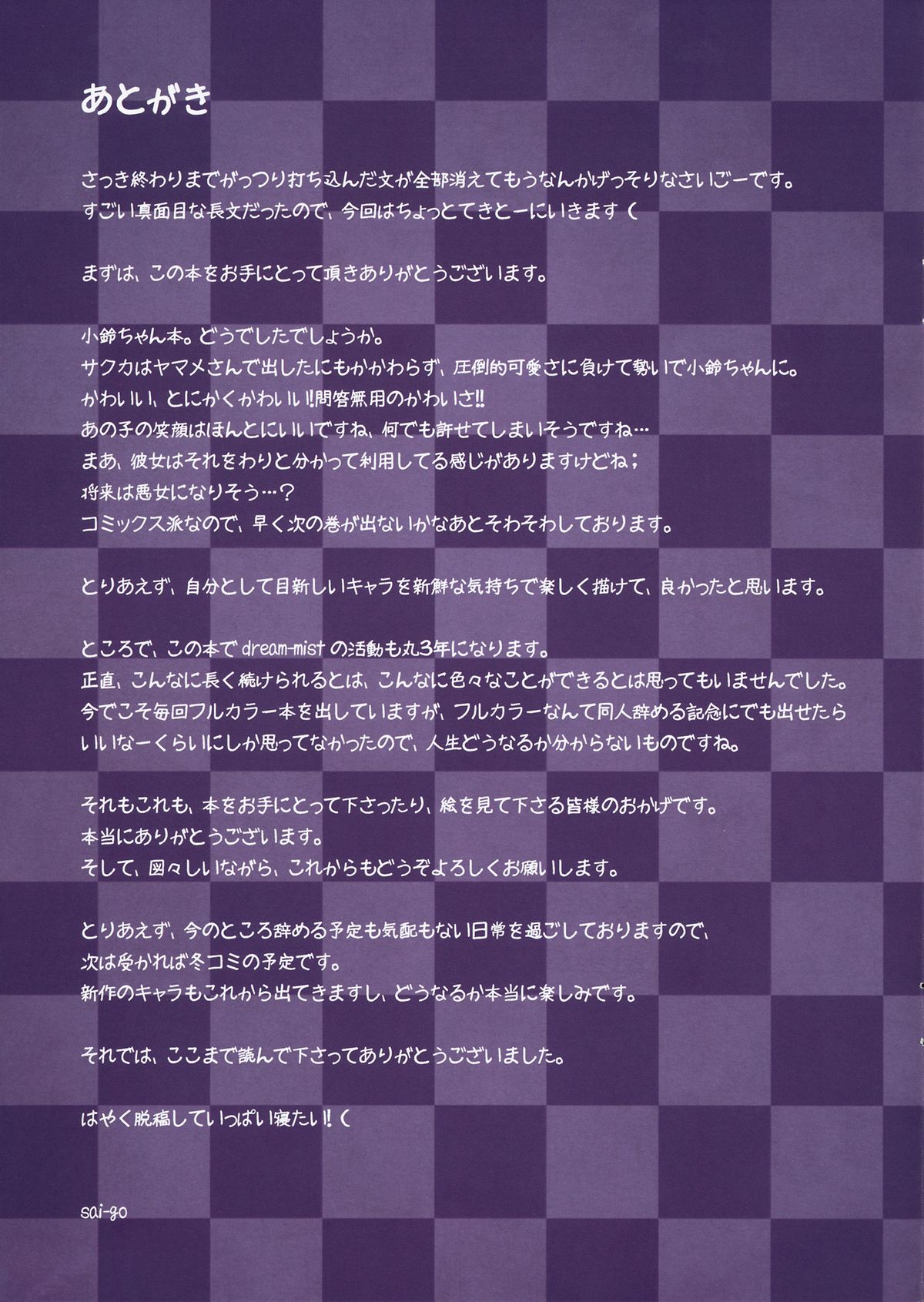 3k page 12 full
