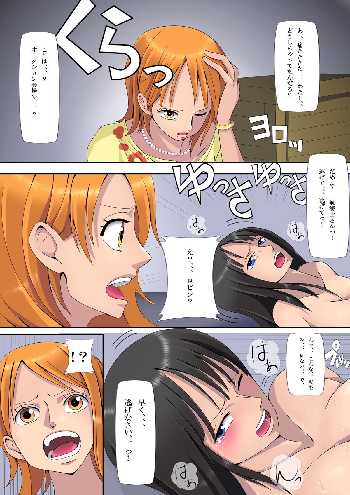 Ryoujoku Koukai Nisshi page 2 full