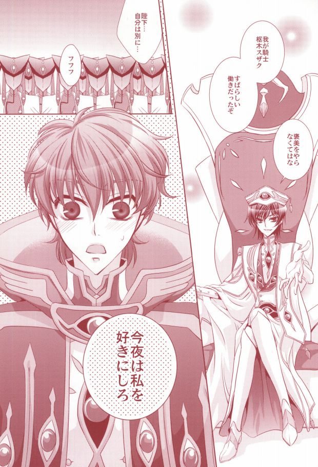 100% Osoi Uke -Kishi x Koutei Hen- page 11 full