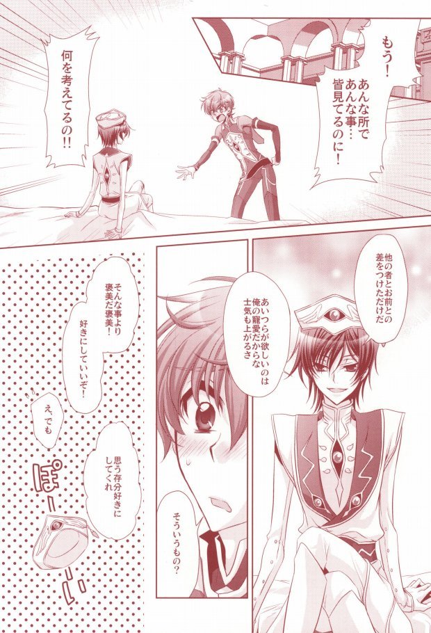 100% Osoi Uke -Kishi x Koutei Hen- page 12 full