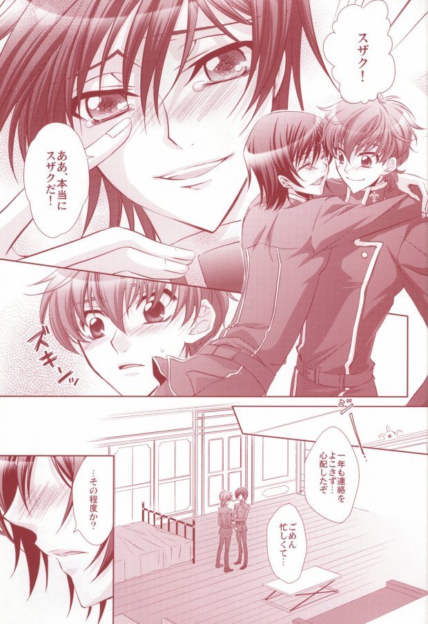 100% Osoi Uke -Kishi x Koutei Hen- page 4 full
