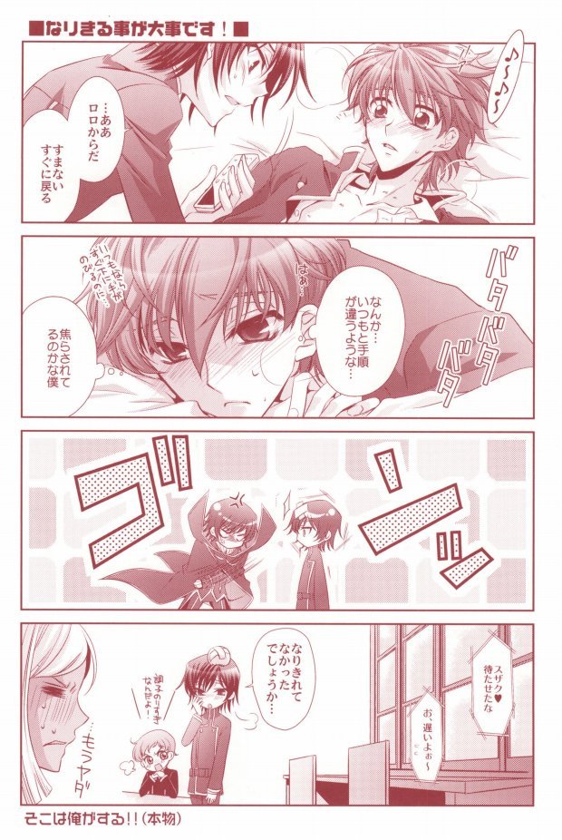 100% Osoi Uke -Kishi x Koutei Hen- page 7 full