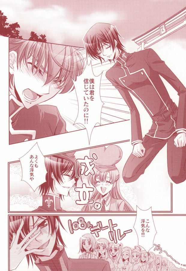 100% Osoi Uke -Kishi x Koutei Hen- page 8 full