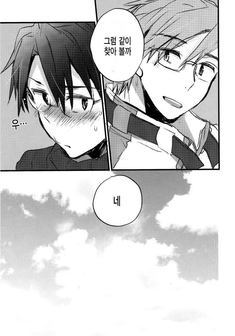 Kyousensi to Tsukiau 10 no Houhou page 11 full