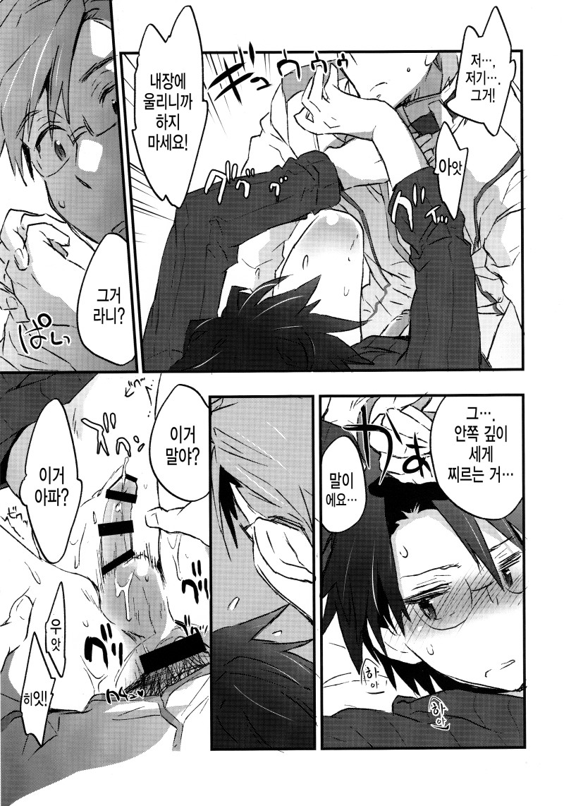 Kyousensi to Tsukiau 10 no Houhou page 4 full