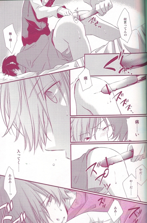 Orihara Izaya Choukyou Game page 11 full
