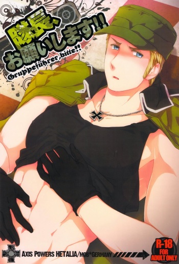 [Marinconia (Marumari)] Taichou, Onegaishimasu!! - Gruppeführer, Bitte!! (Axis Powers Hetalia) [English] cover