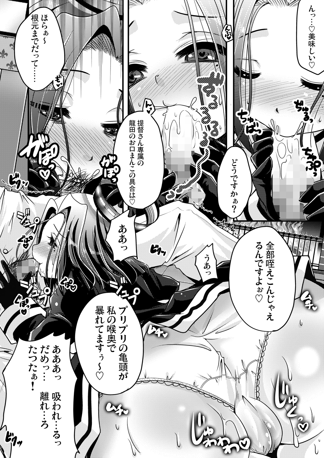 Tatsuta ga, Zenbu, Shiteageru page 11 full