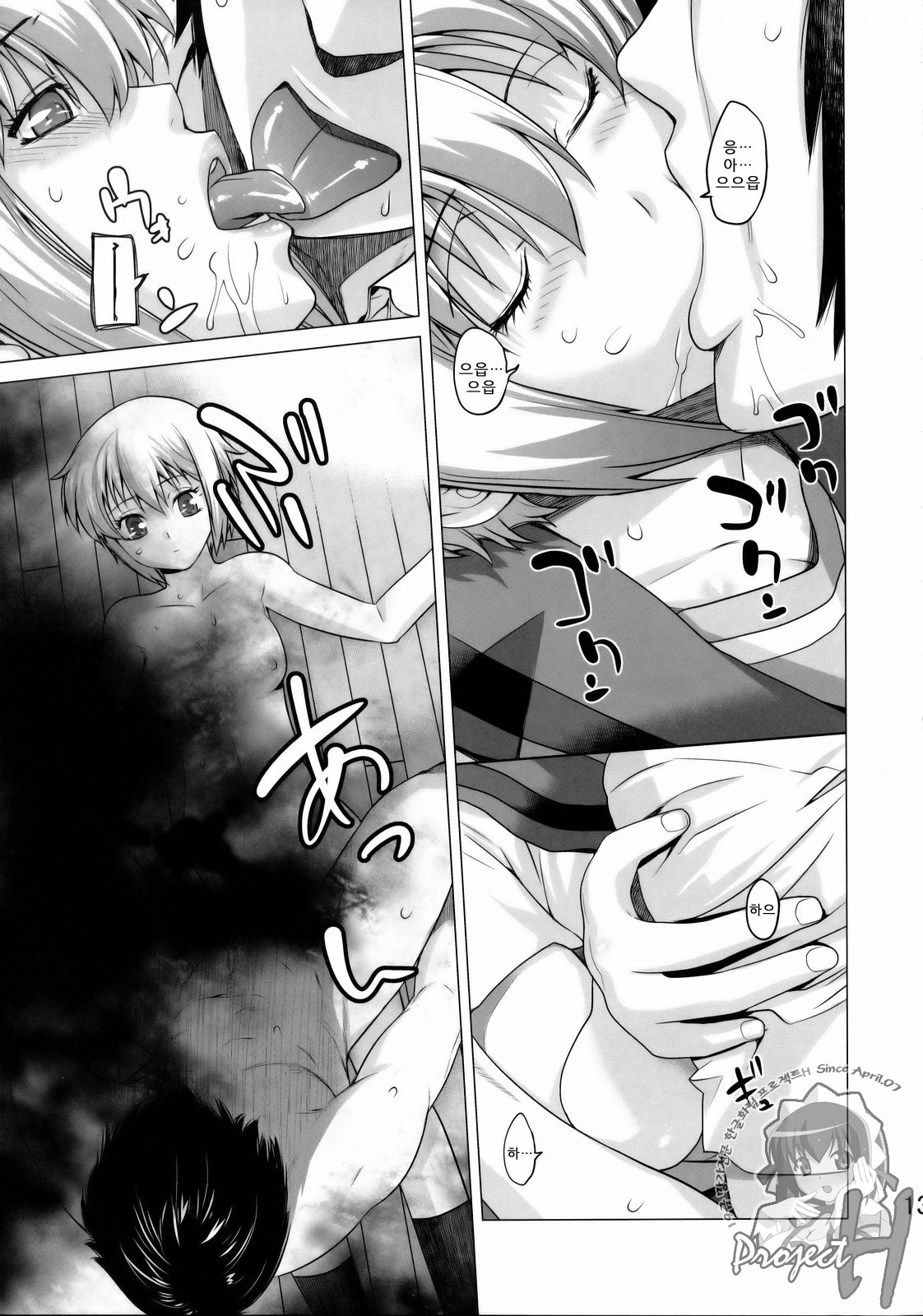 Ore to Nagato. page 12 full