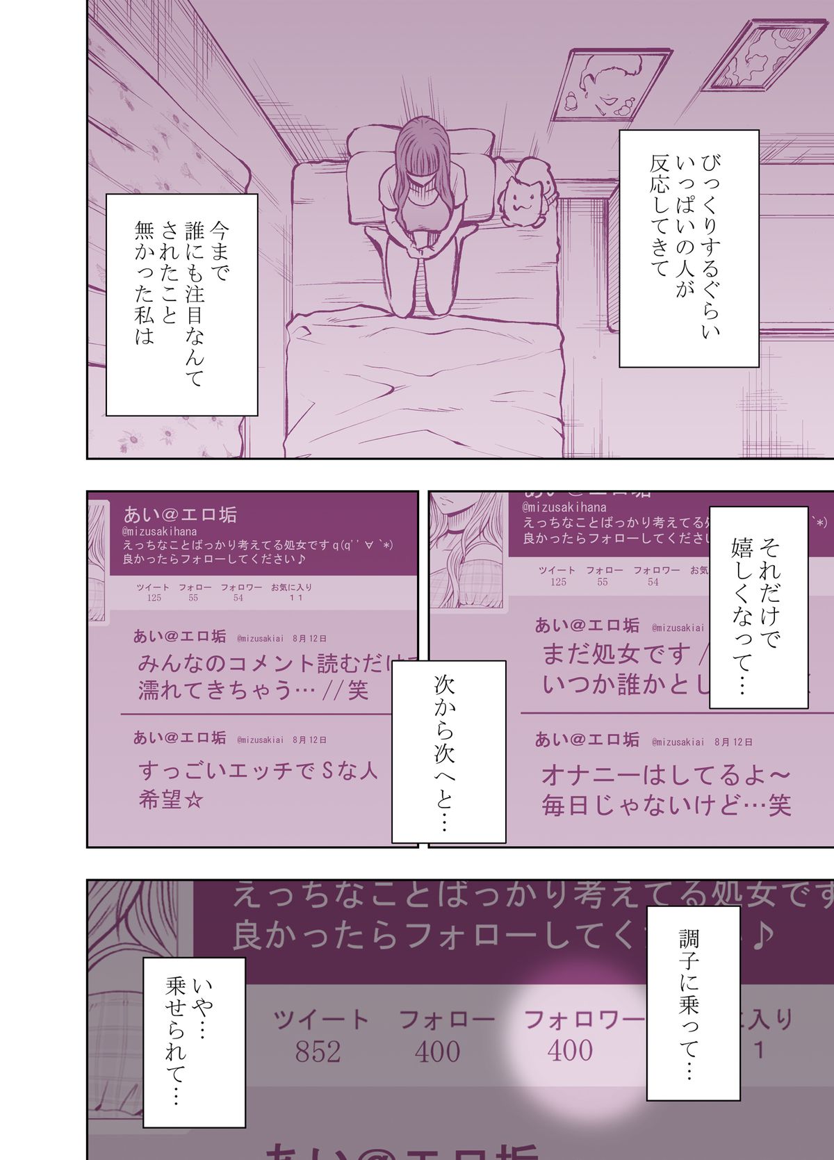 Virgin Tweet page 12 full