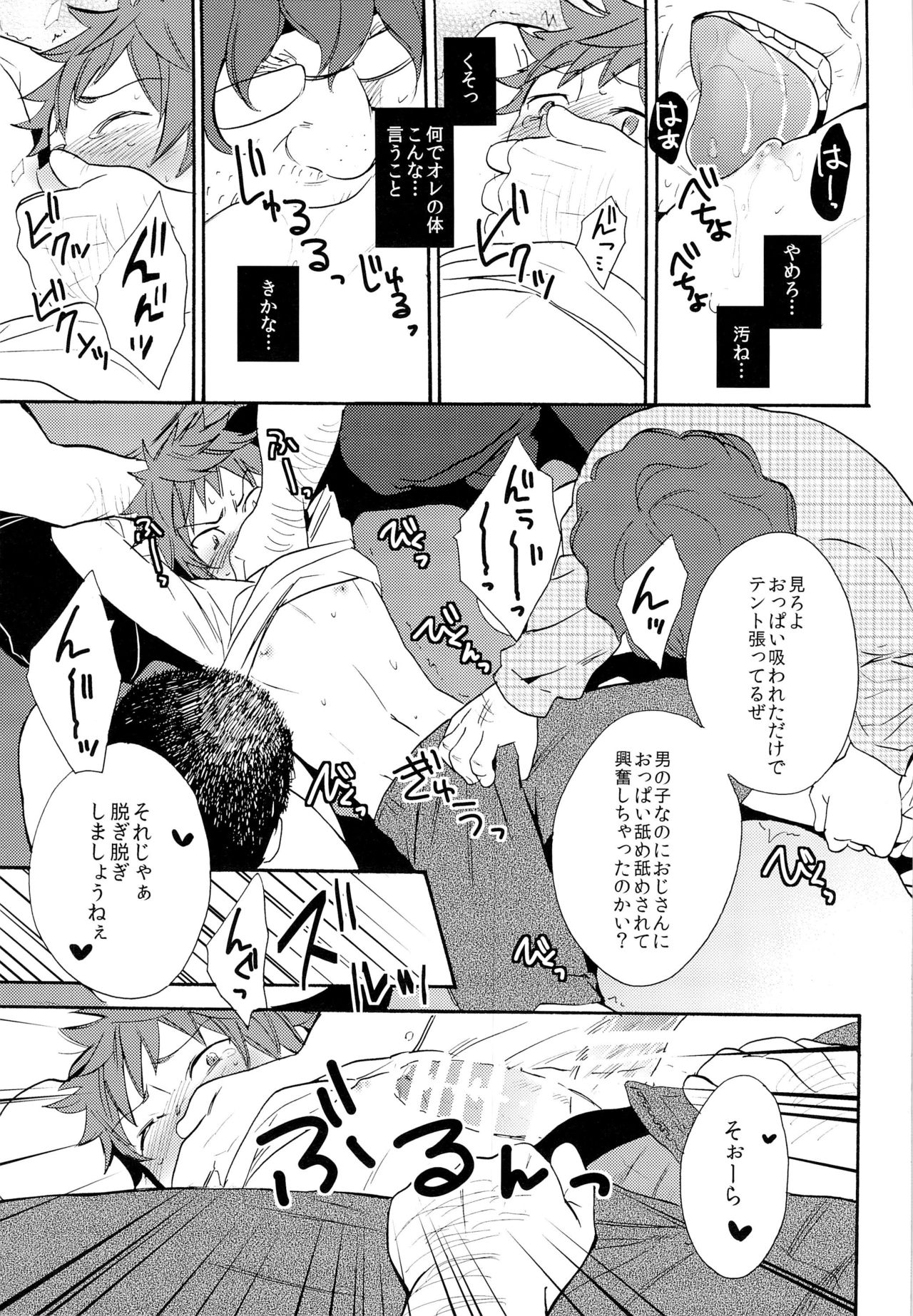 Strain no Ojisan Daikatsuyaku Hon @ Misaki- hen page 11 full
