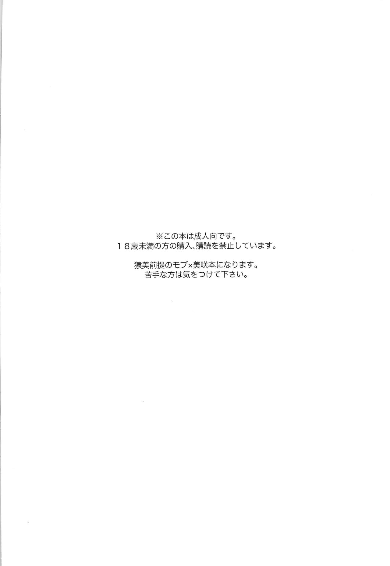 Strain no Ojisan Daikatsuyaku Hon @ Misaki- hen page 4 full