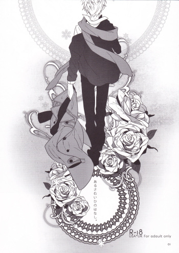 (C79) [Mineruba (Sena)] Aru Samui Hi no Hanashi. (Hetalia: Axis Powers) cover