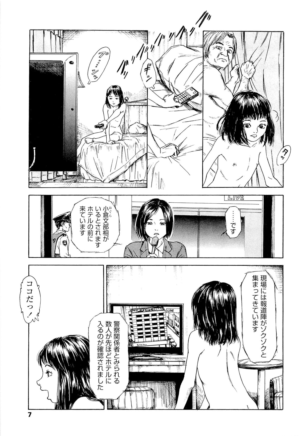 Kaineko page 11 full