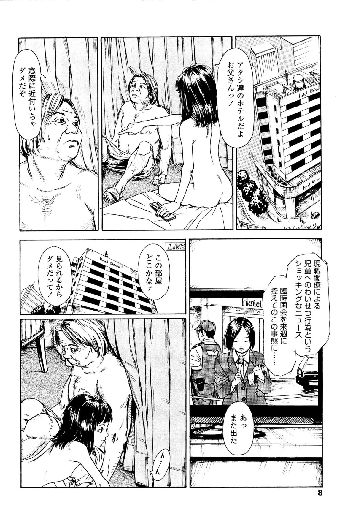 Kaineko page 12 full