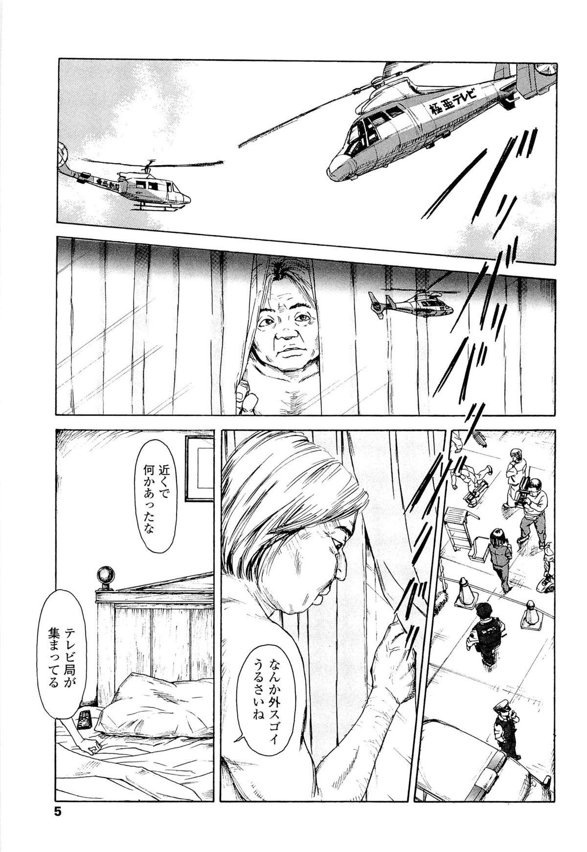 Kaineko page 9 full