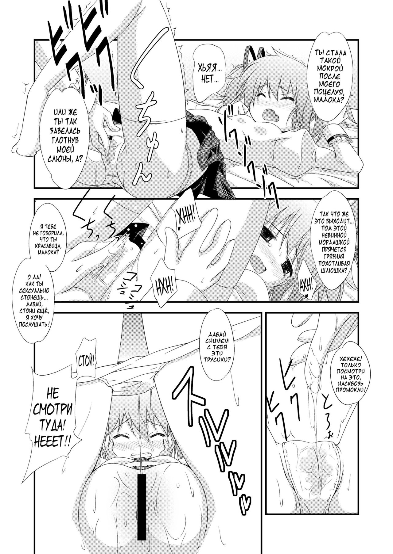 LOOP GIRL LOOP page 10 full