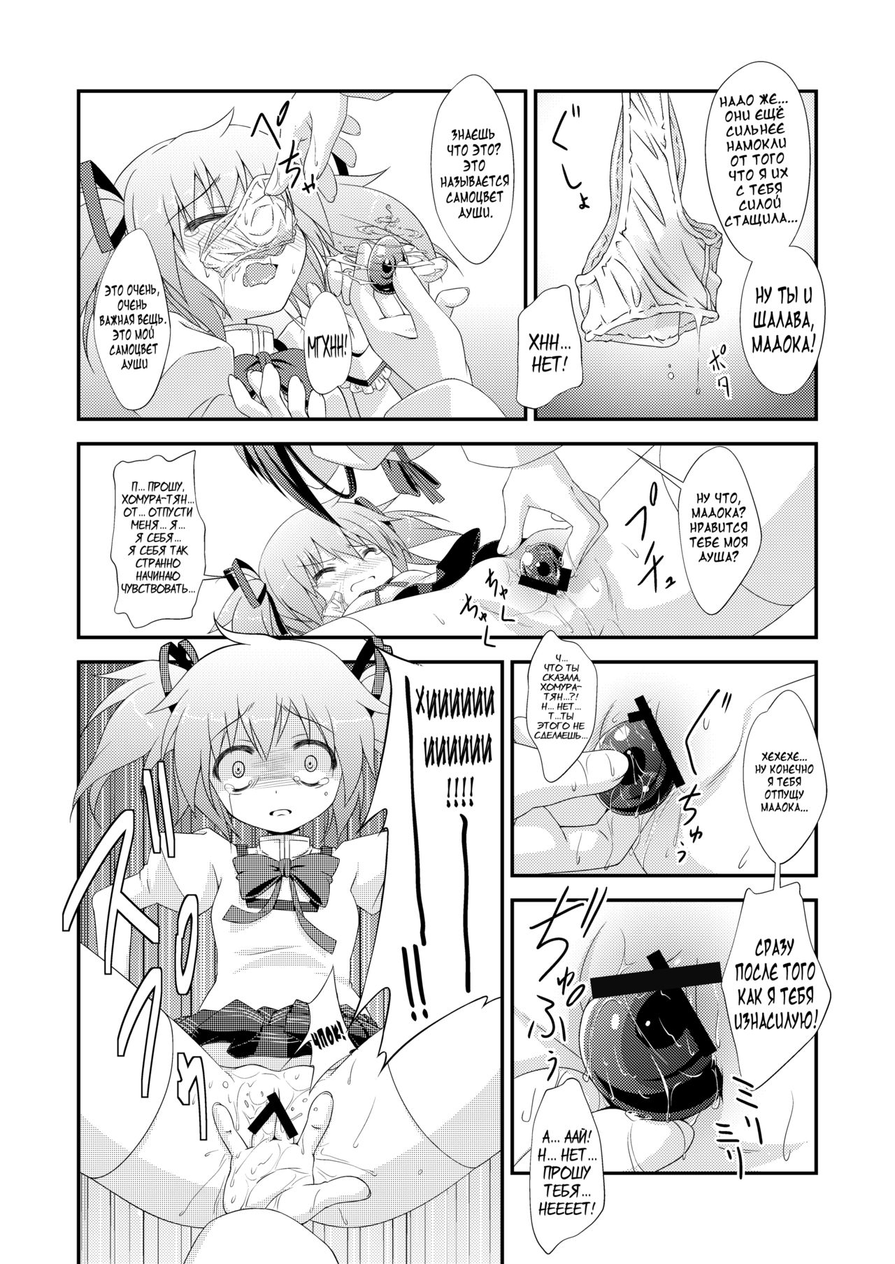 LOOP GIRL LOOP page 11 full