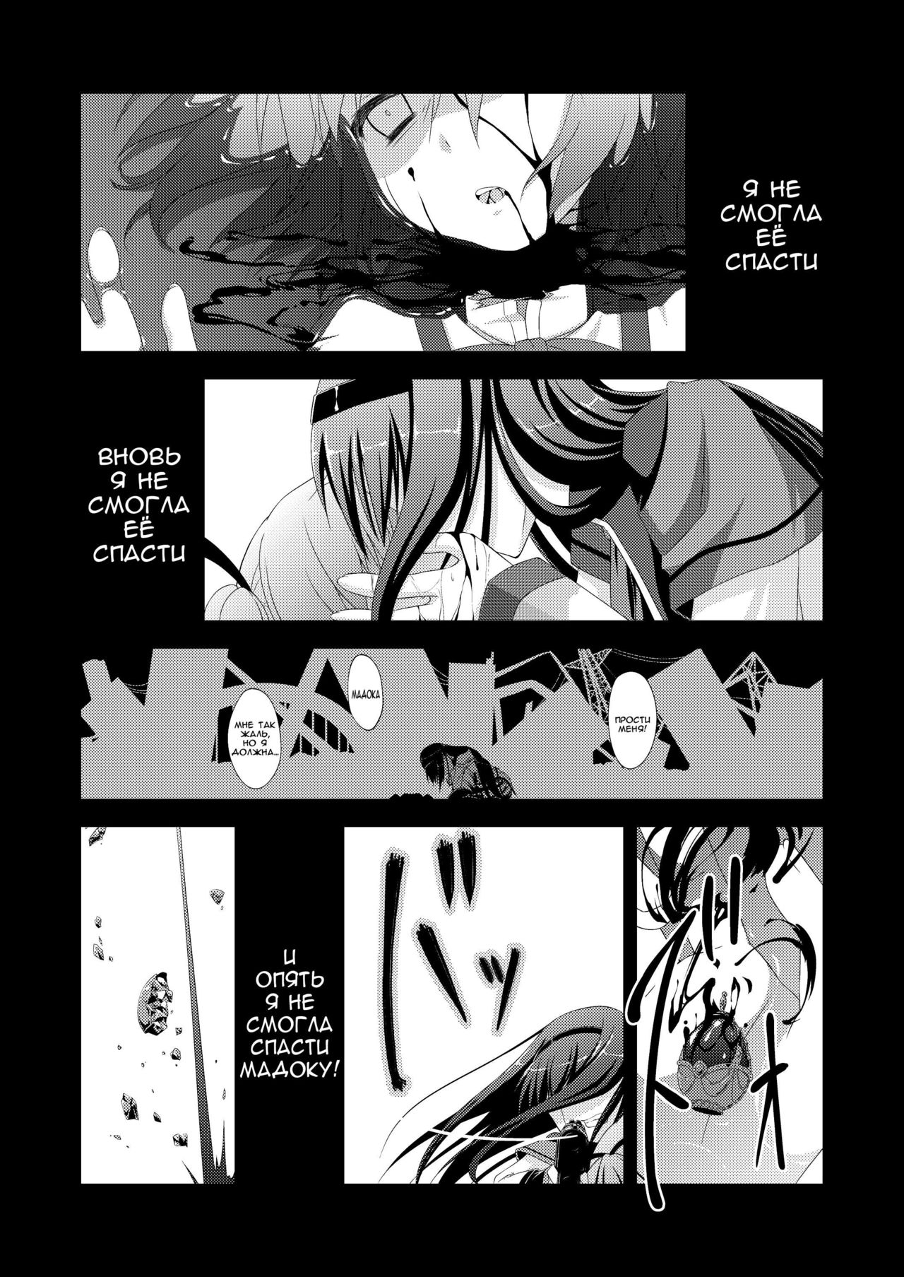 LOOP GIRL LOOP page 5 full