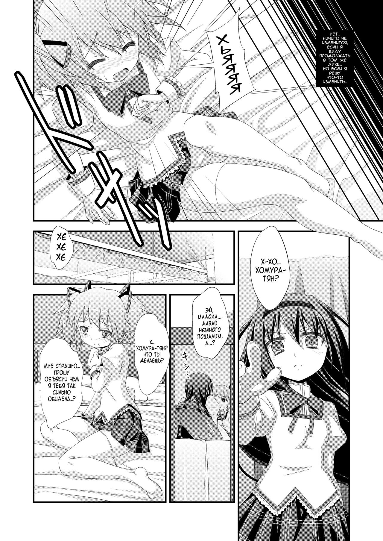 LOOP GIRL LOOP page 7 full