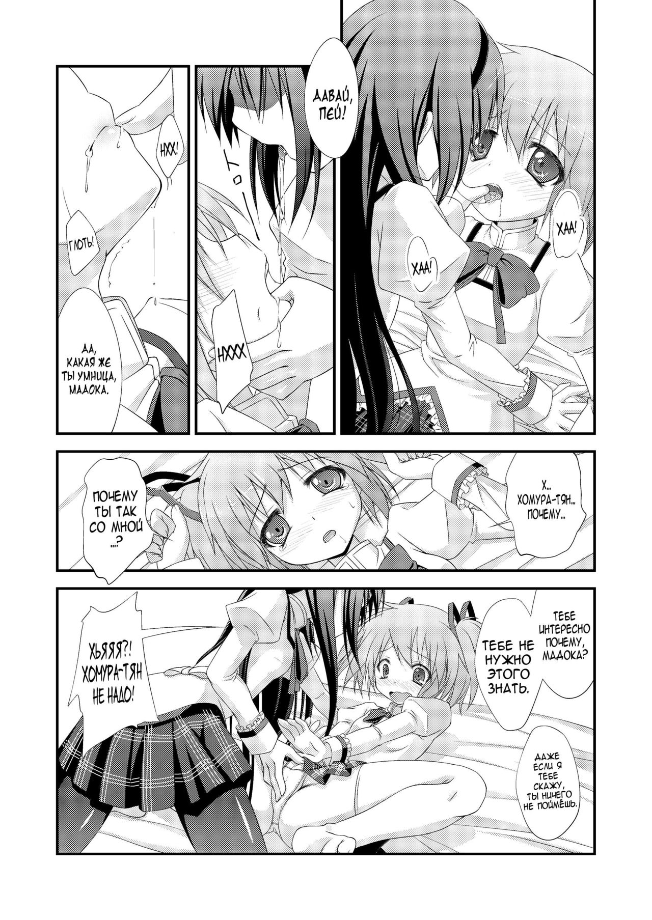 LOOP GIRL LOOP page 9 full