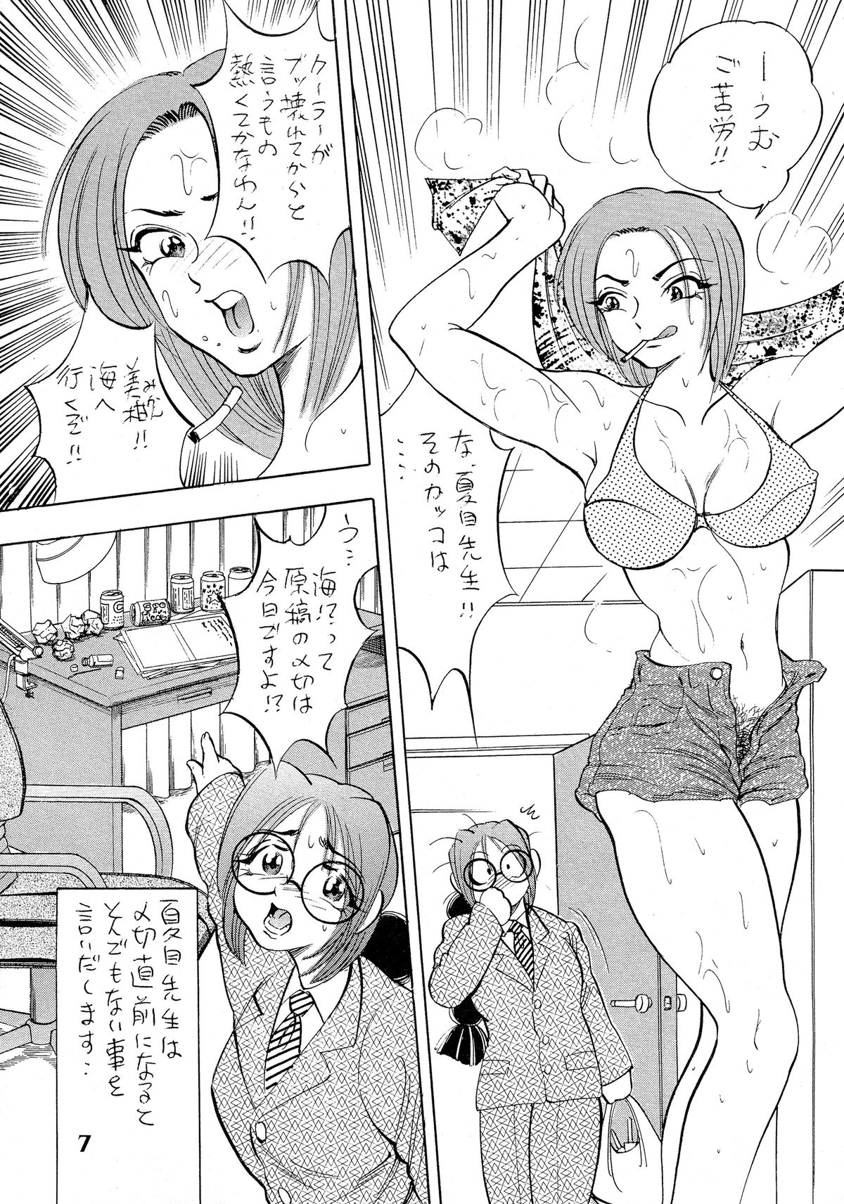 Hime Sakunyuu page 7 full