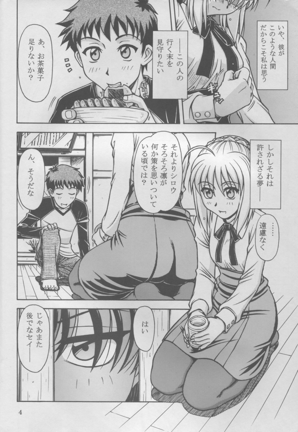 Gekkan Mapodon 1 Gatsugou page 4 full