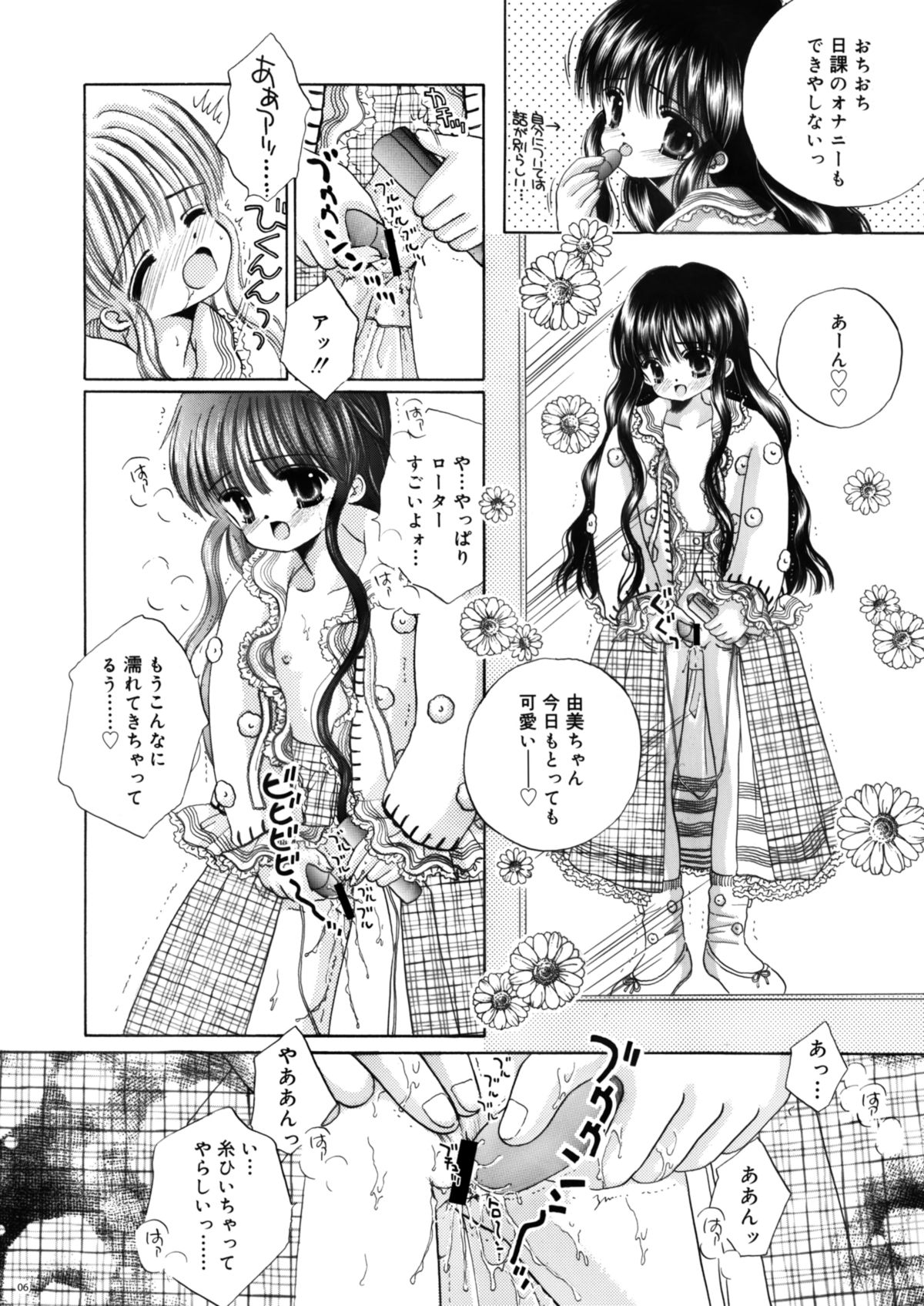 Inu to Kubiwa to Lolita to page 5 full