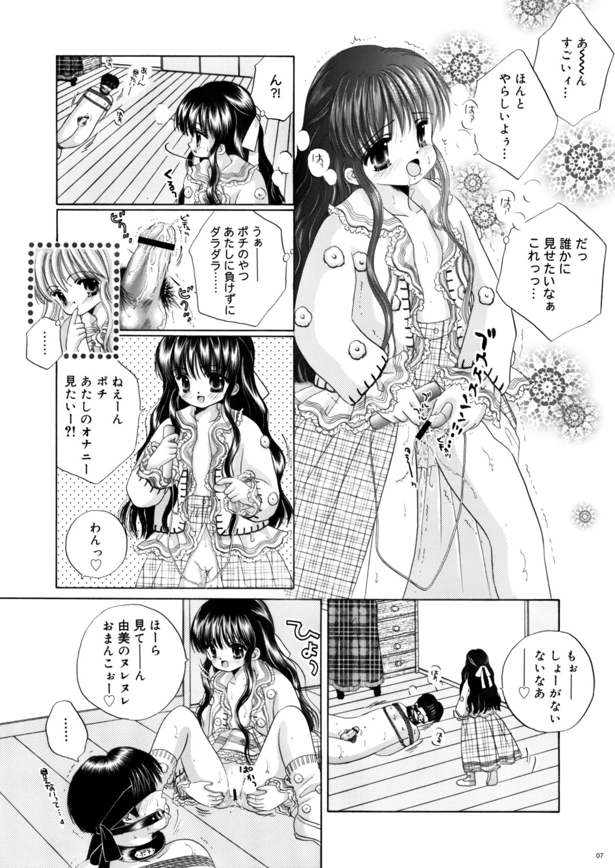 Inu to Kubiwa to Lolita to page 6 full