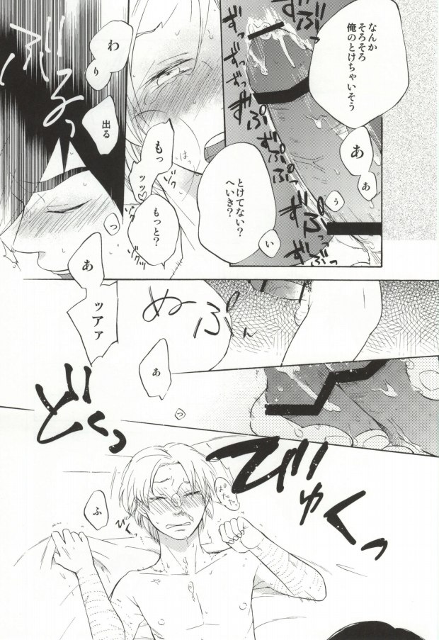 あきれた二人 page 12 full