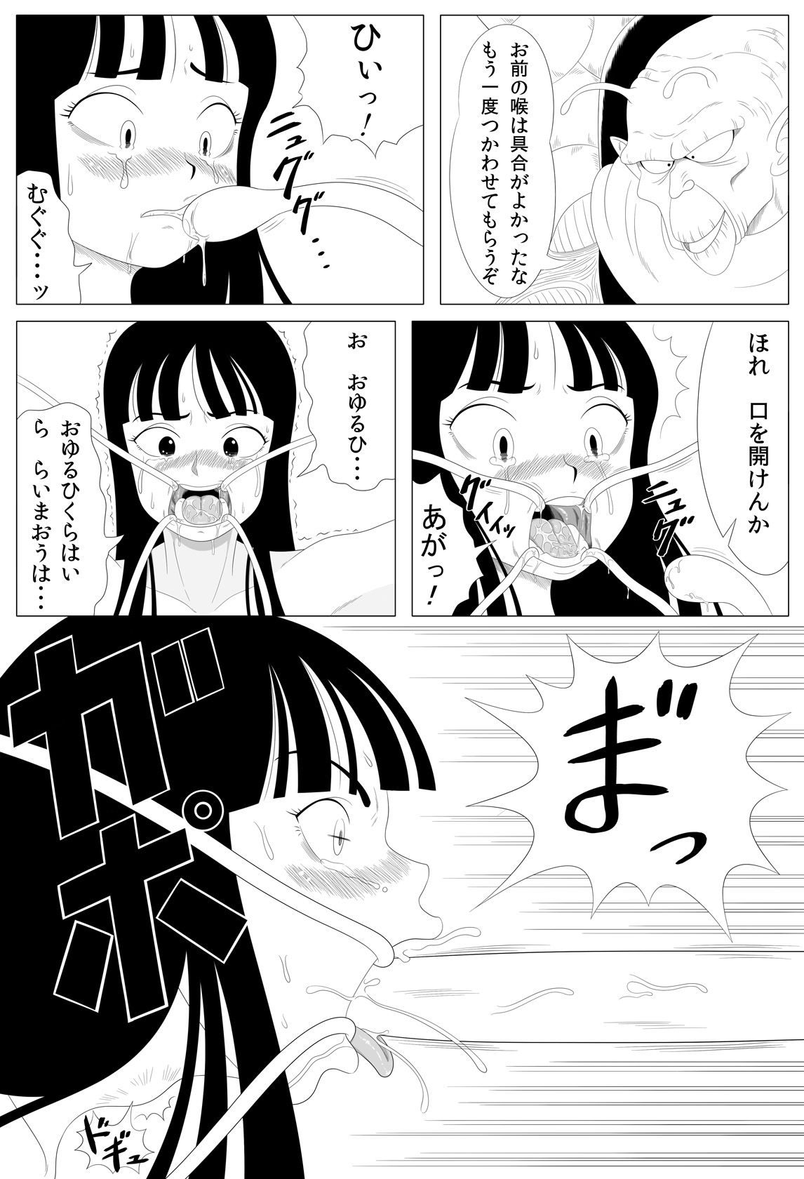 Shougeki! Shokushu Dance page 10 full