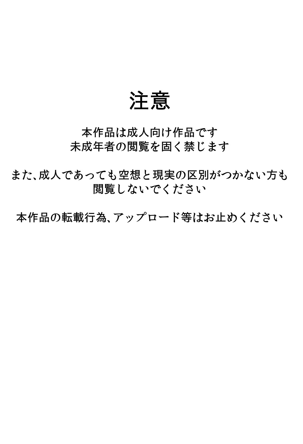 Shougeki! Shokushu Dance page 2 full