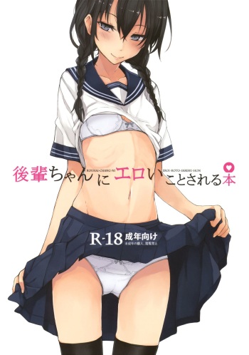 (C86) [Rodiura. (Rage)] Kouhai-chan ni Eroi Koto sareru Hon [English] [Crystalium] cover