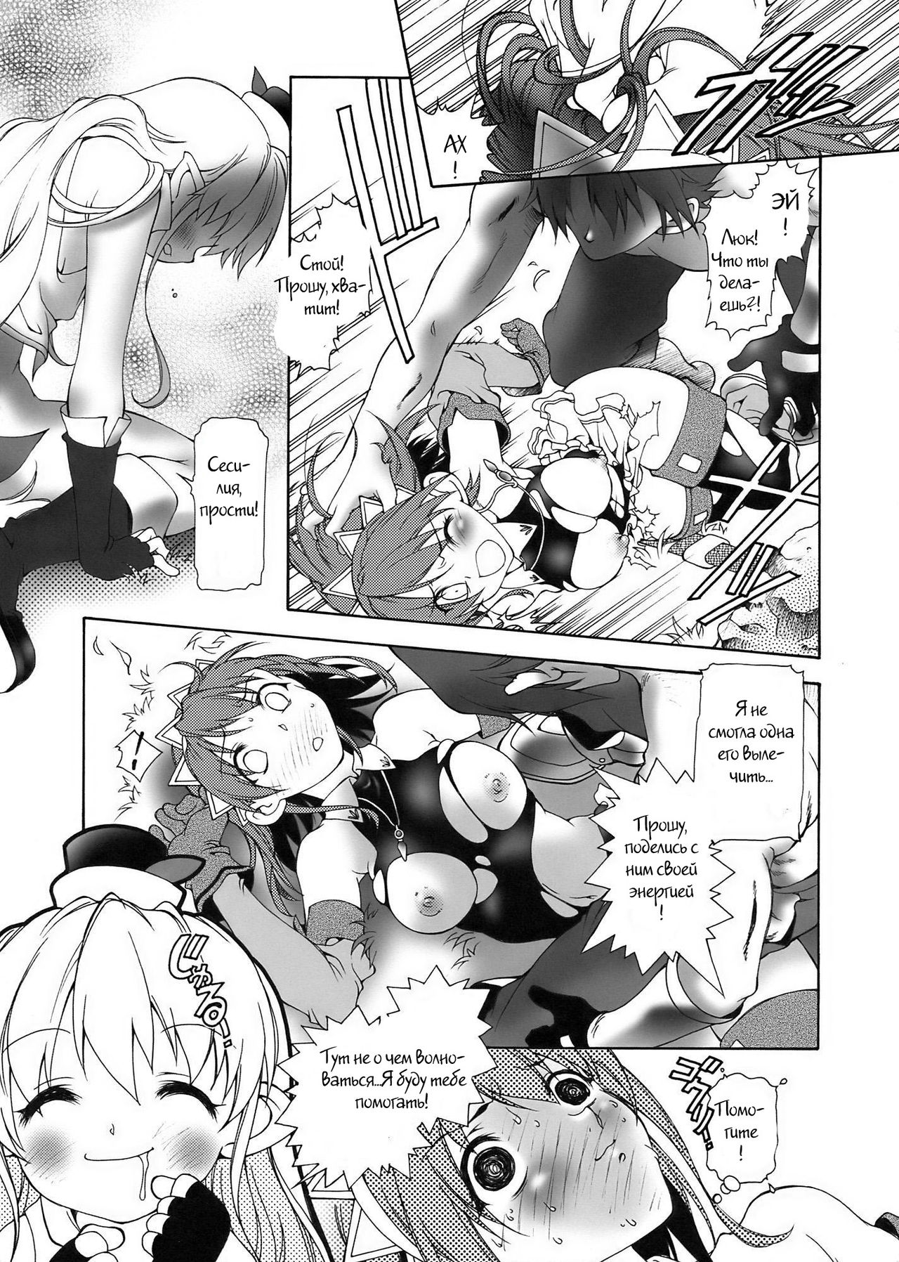Kurukuru Happy Day page 9 full