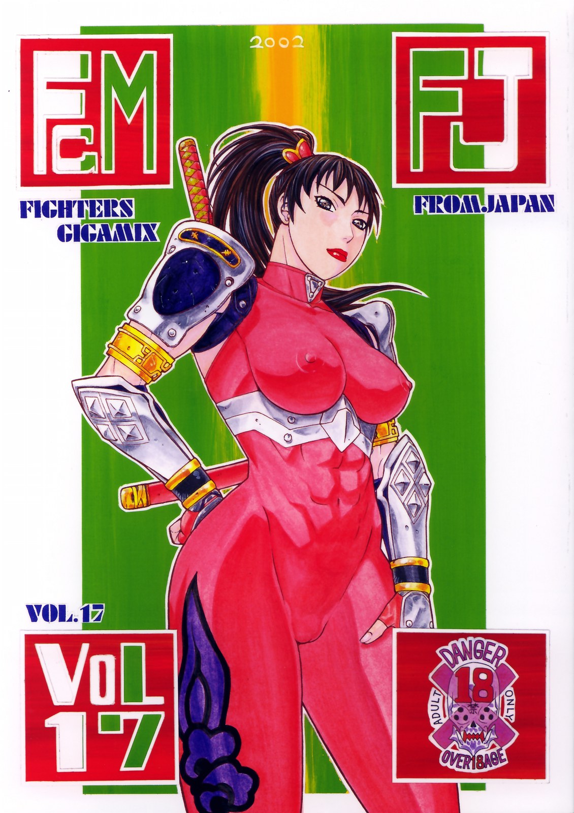 FIGHTERS GIGAMIX Vol. 17 page 1 full