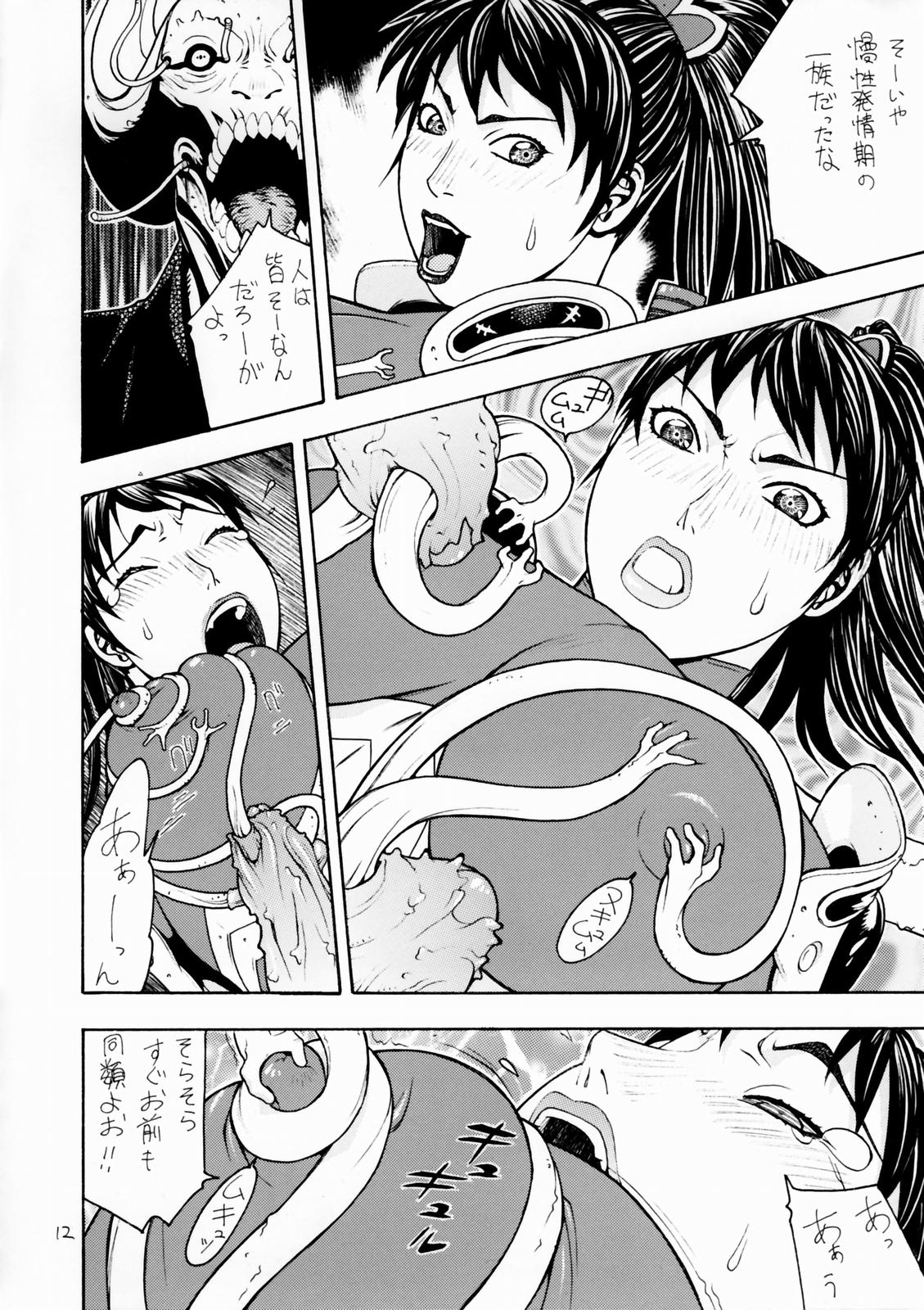 FIGHTERS GIGAMIX Vol. 17 page 11 full